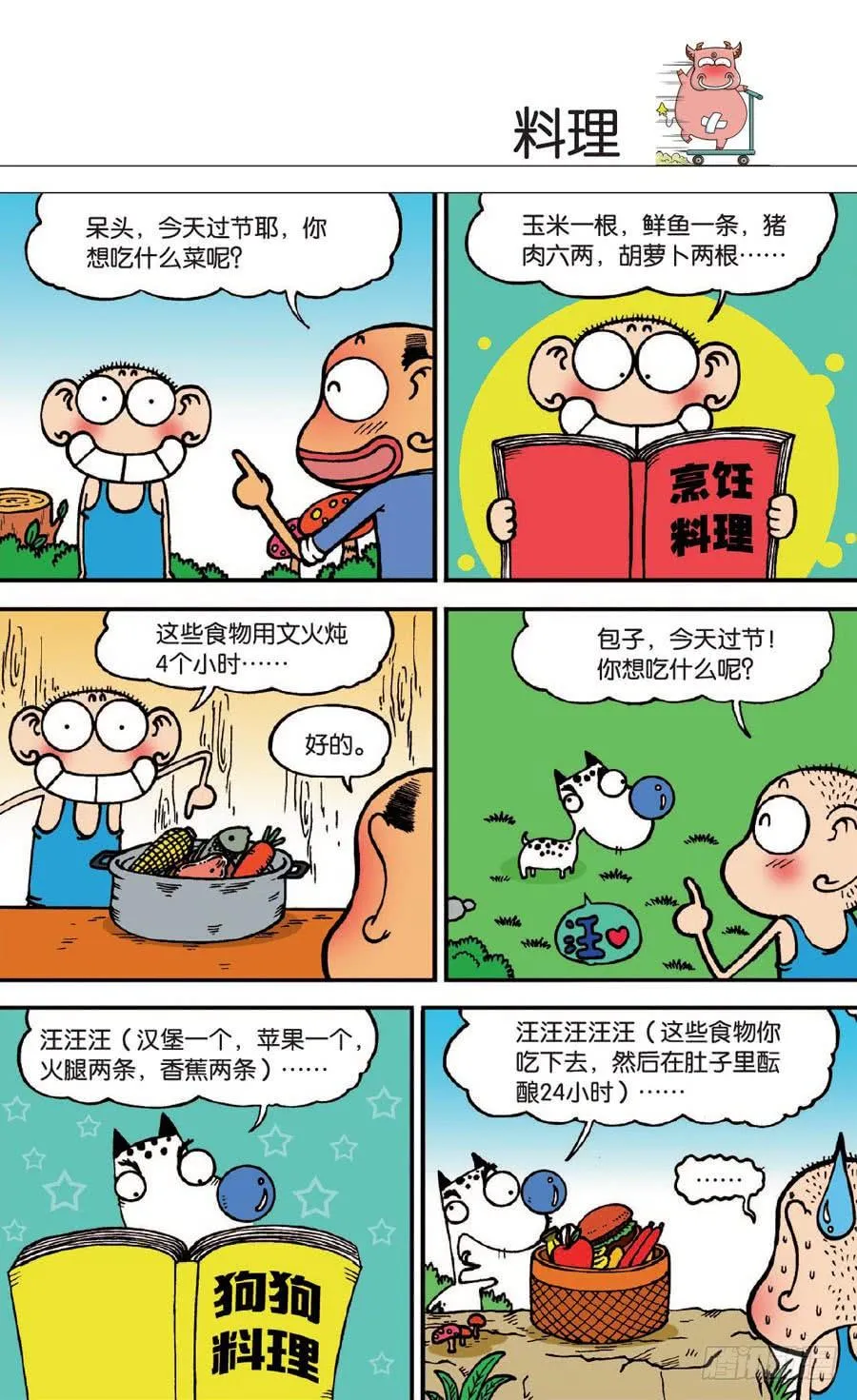 第139章 第12页