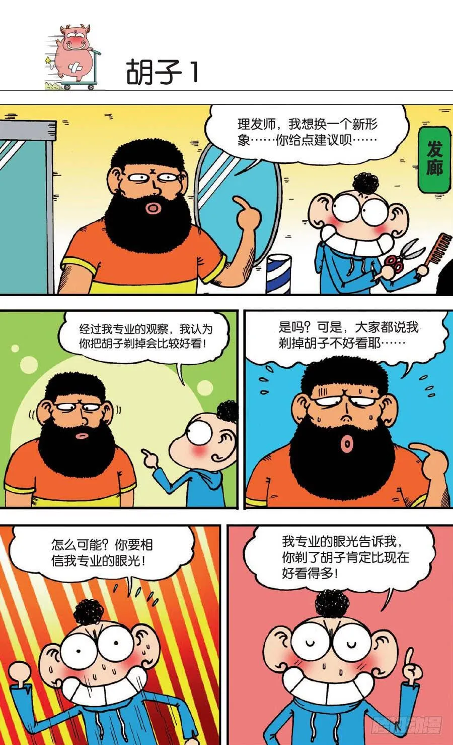 第139章 第13页