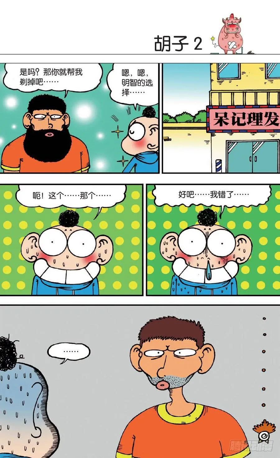 第139章 第14页