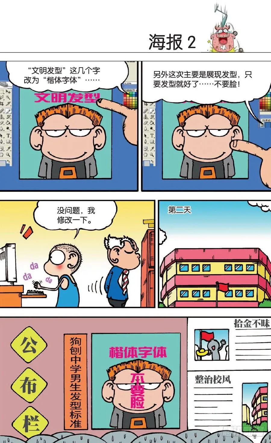 第139章 第16页