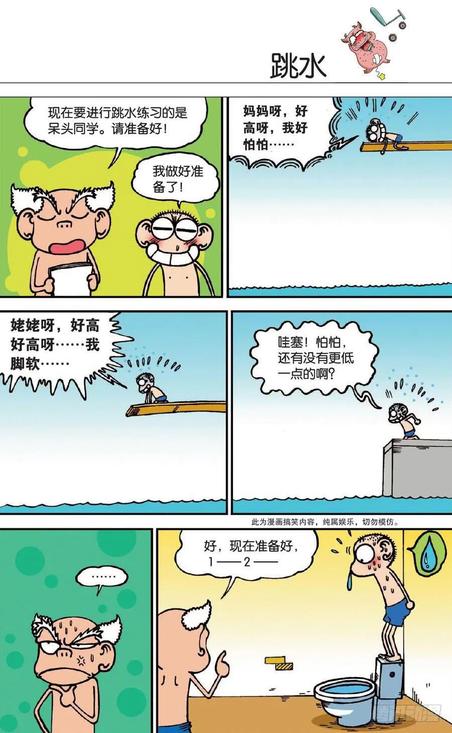 第139章 第18页
