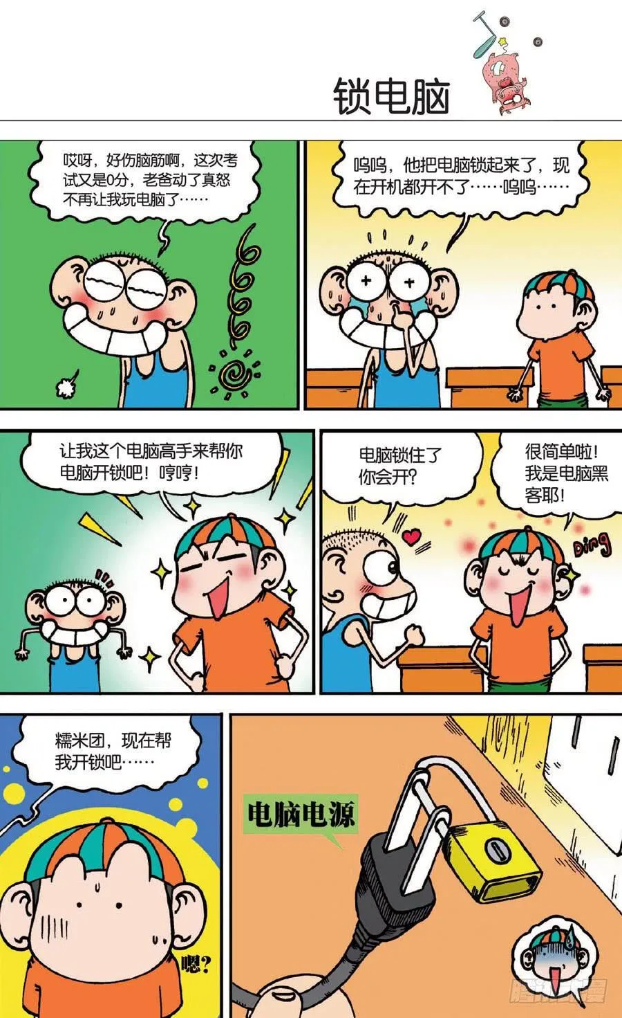 第139章 第20页