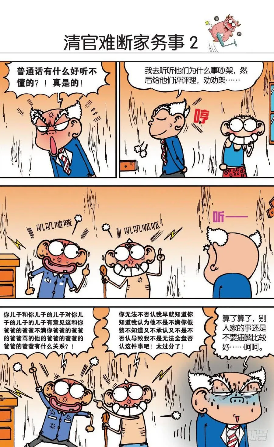 第139章 第22页