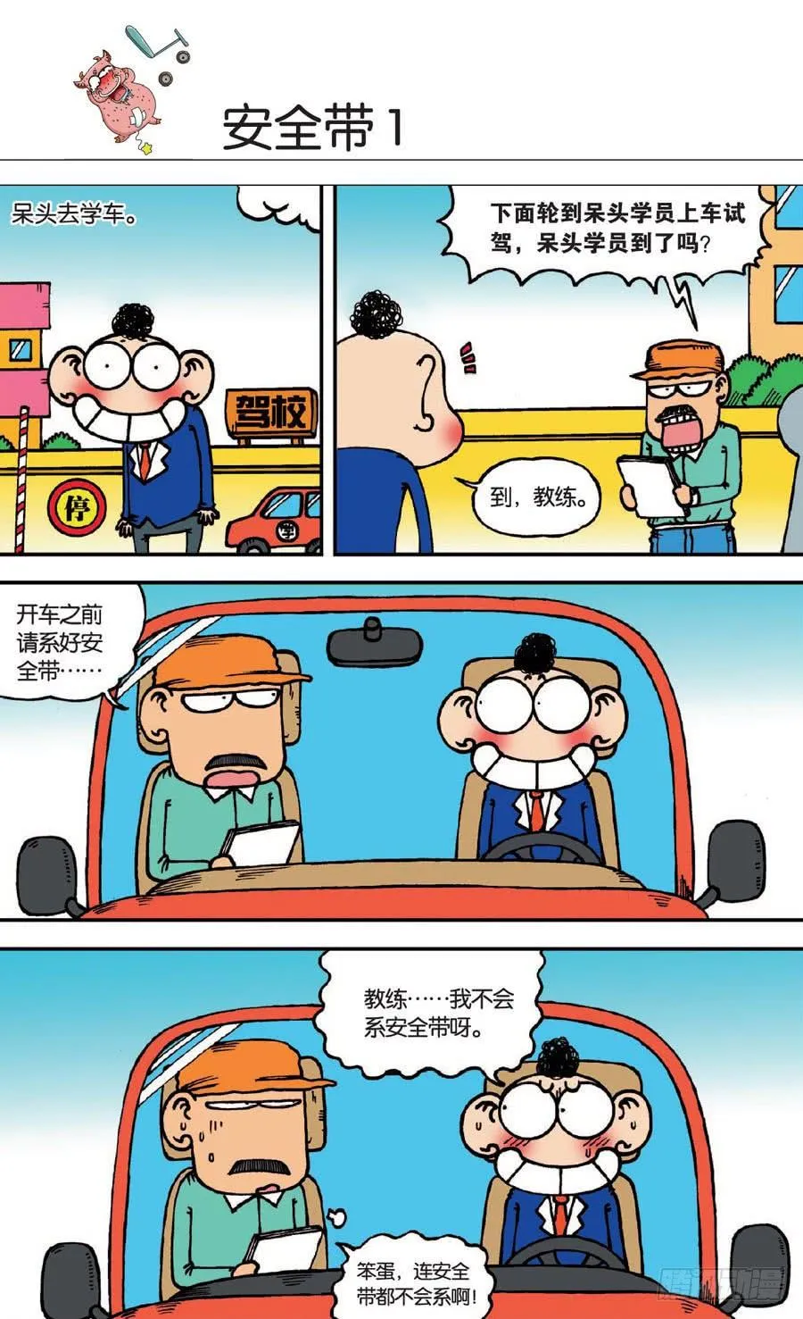 第139章 第23页