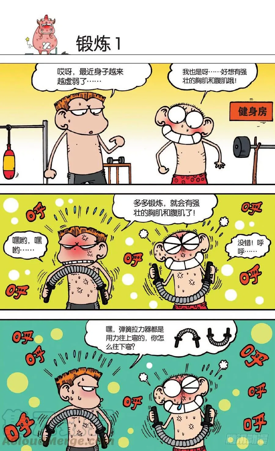 第140章 第1页