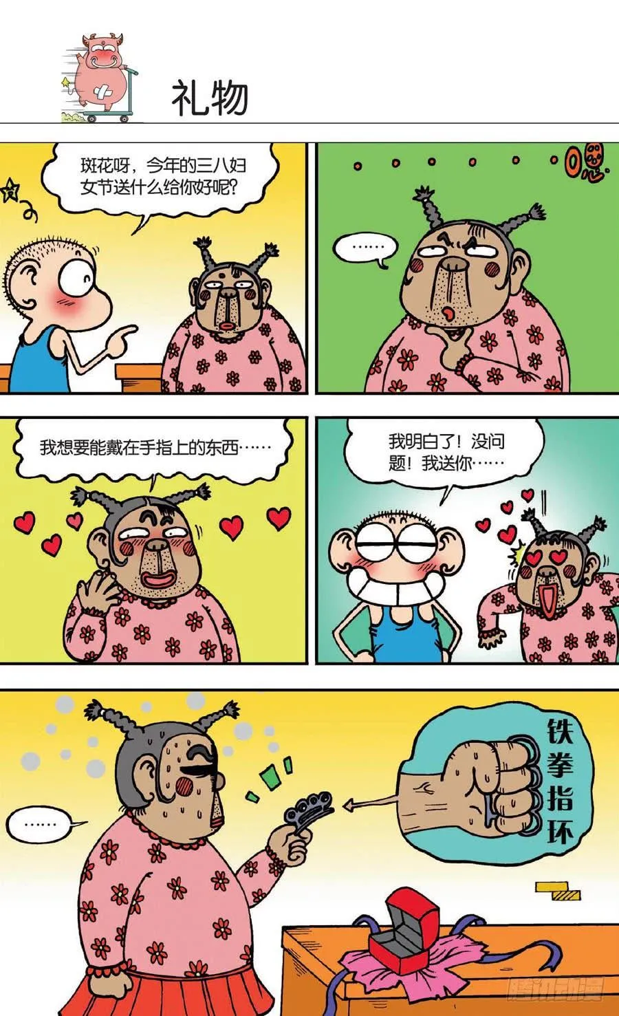 第140章 第3页