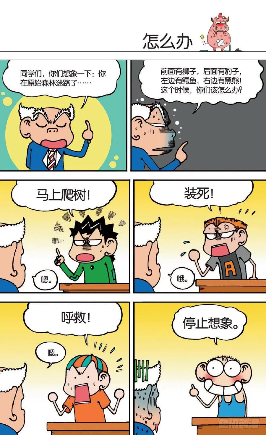 第140章 第4页