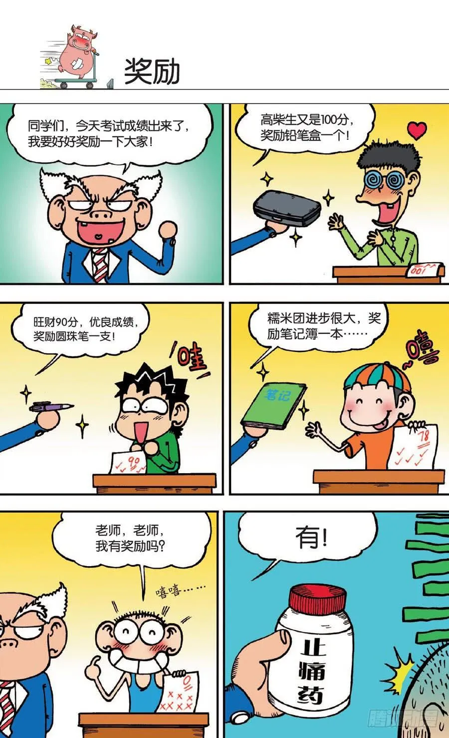 第140章 第5页