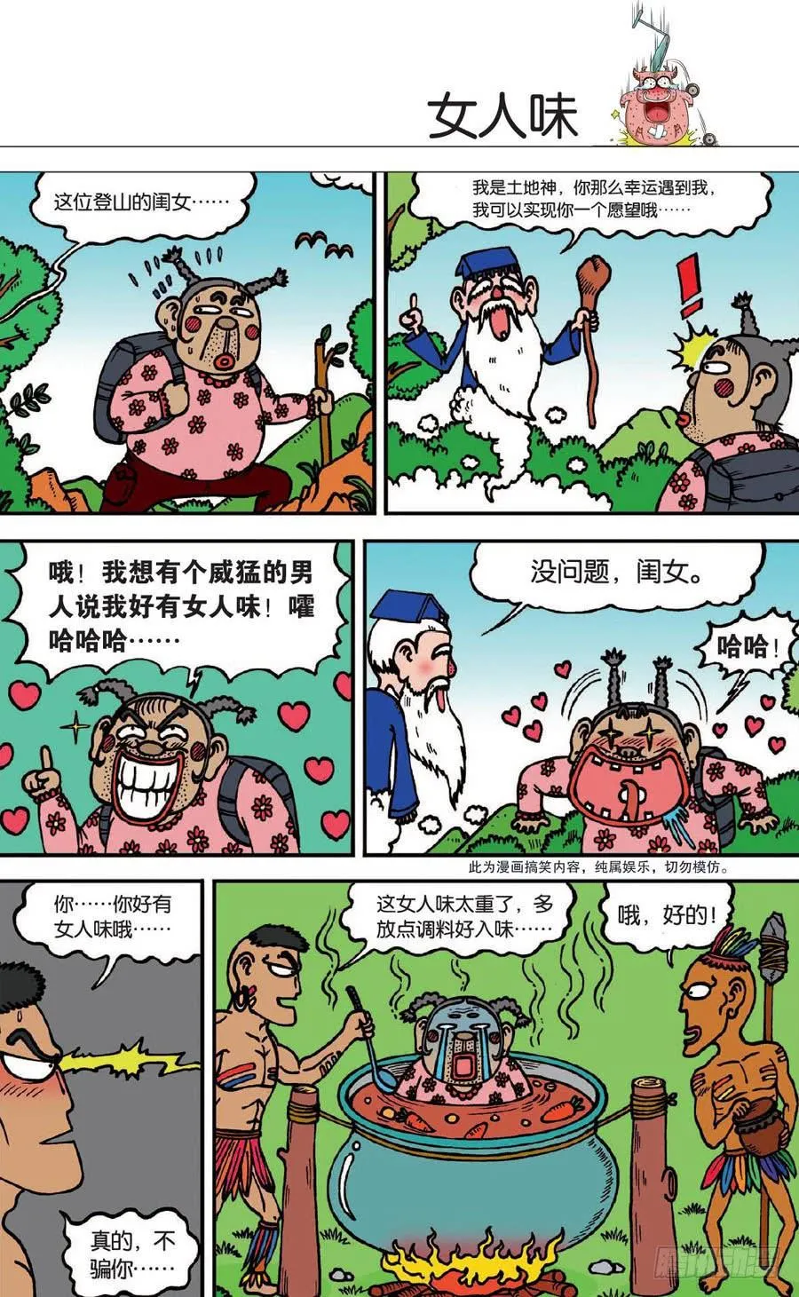 第140章 第6页