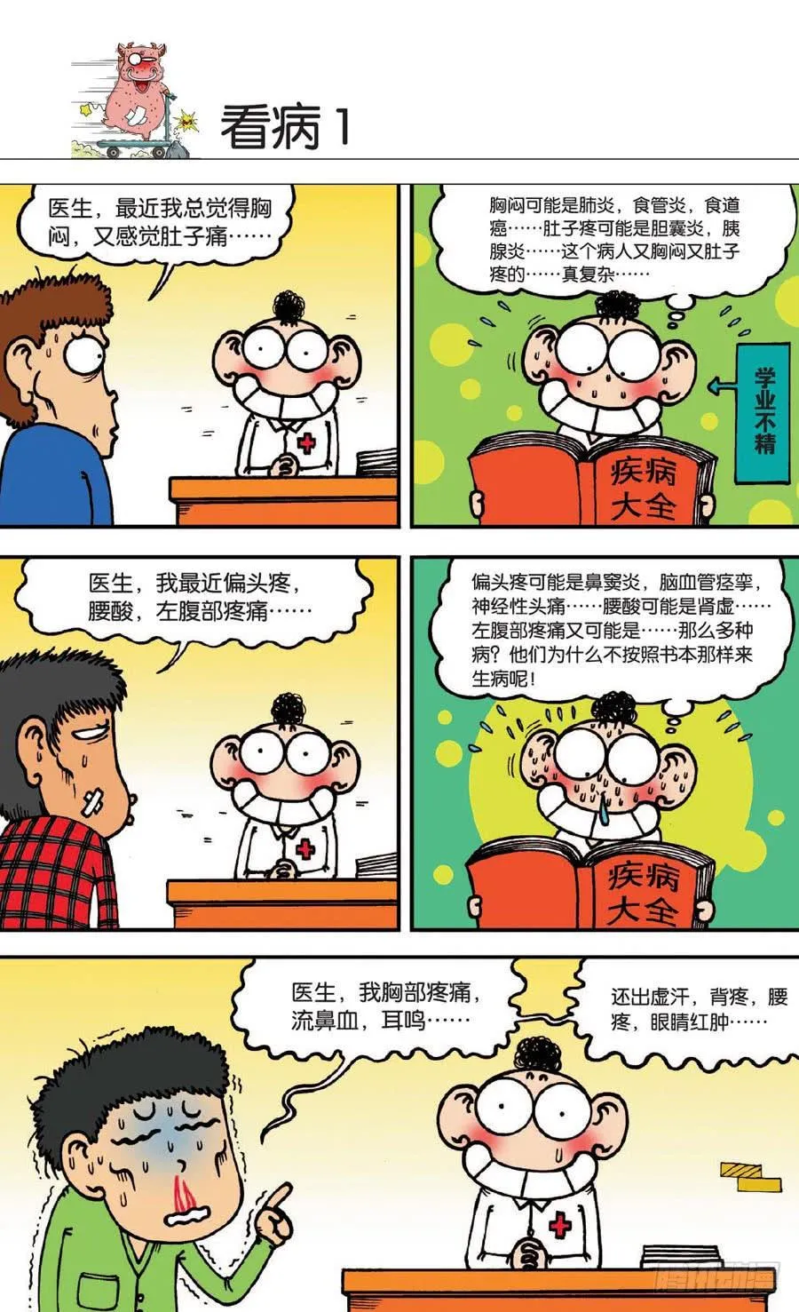 第140章 第7页