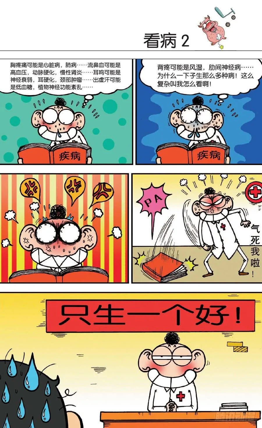 第140章 第8页