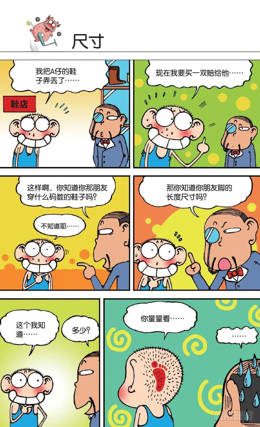 第140章 第9页