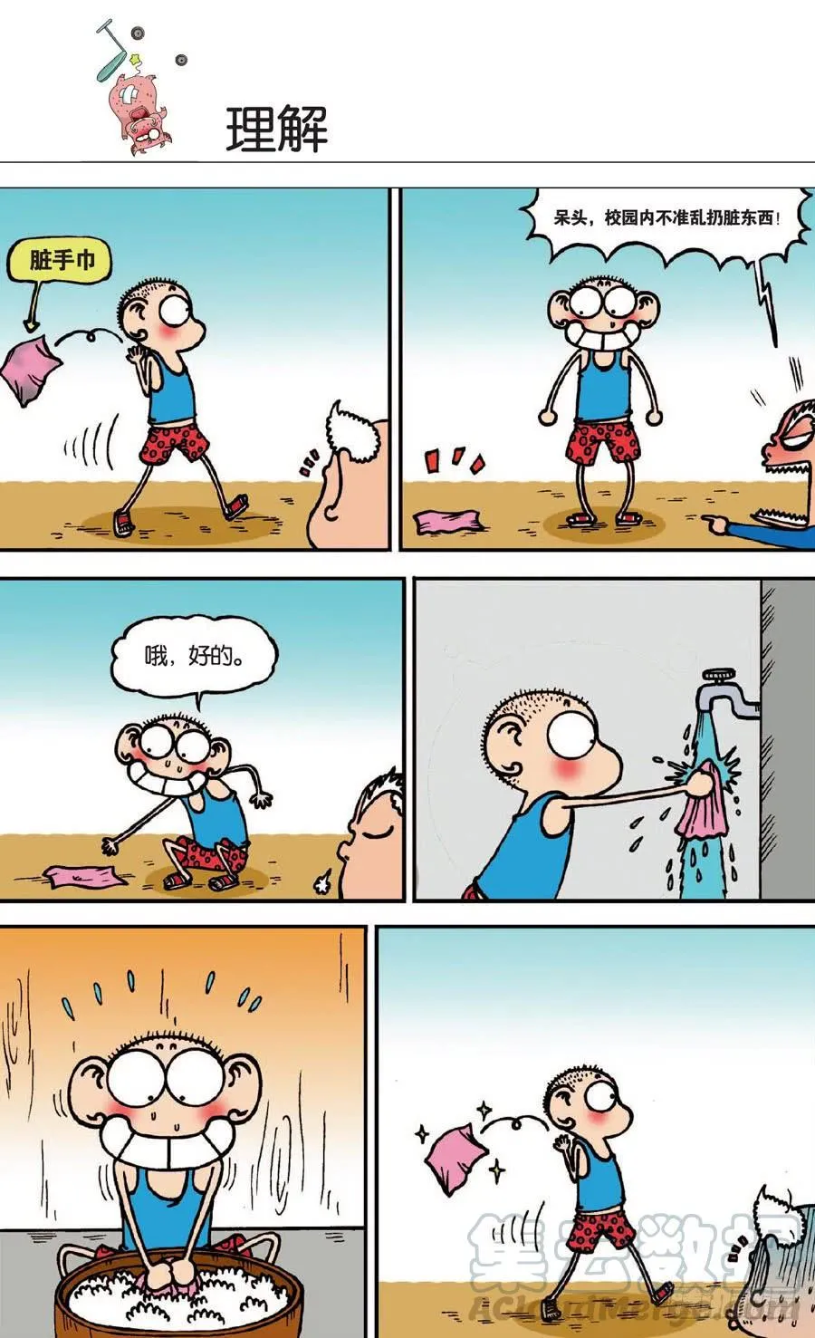第140章 第11页
