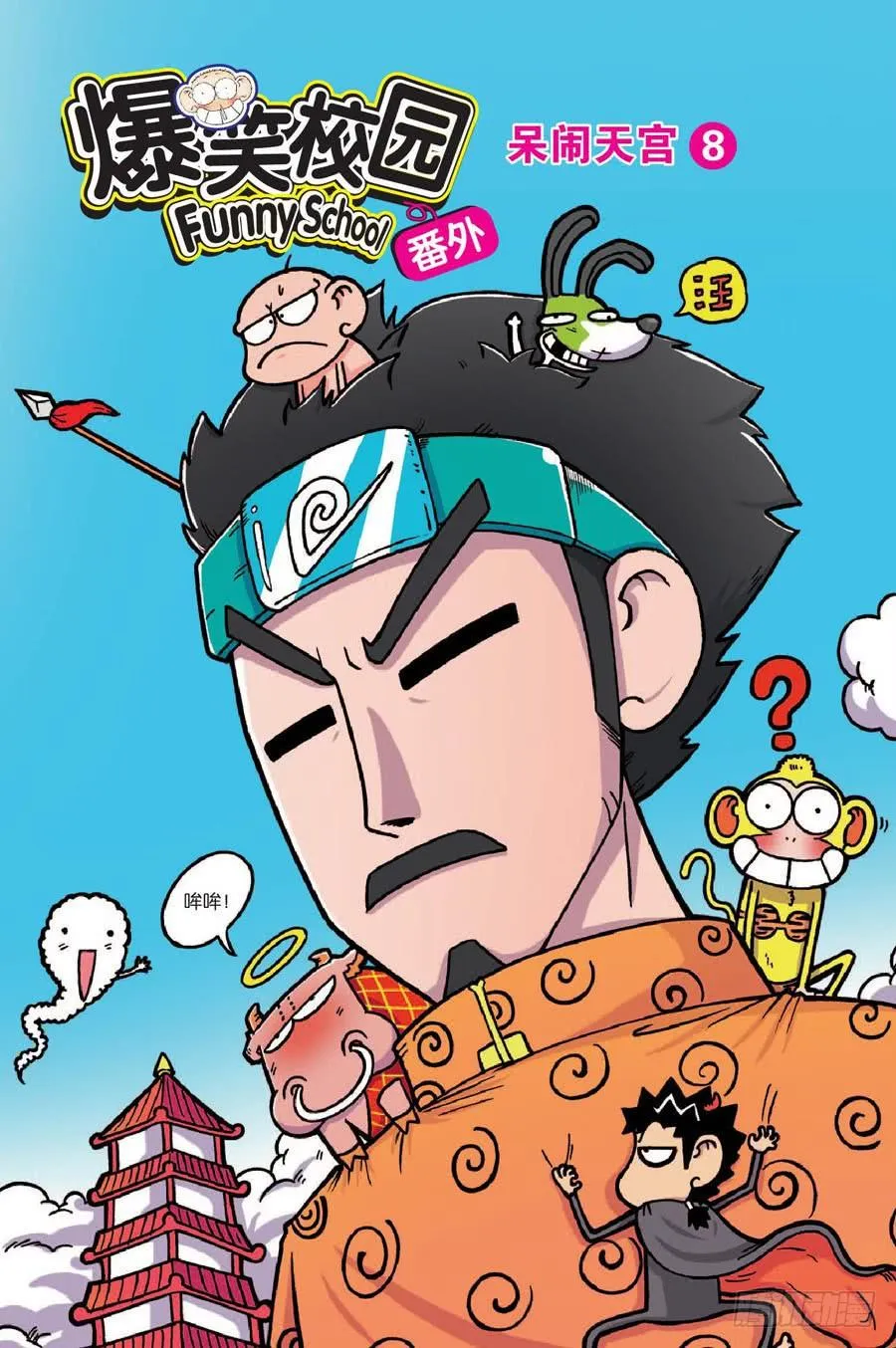第140章 第12页