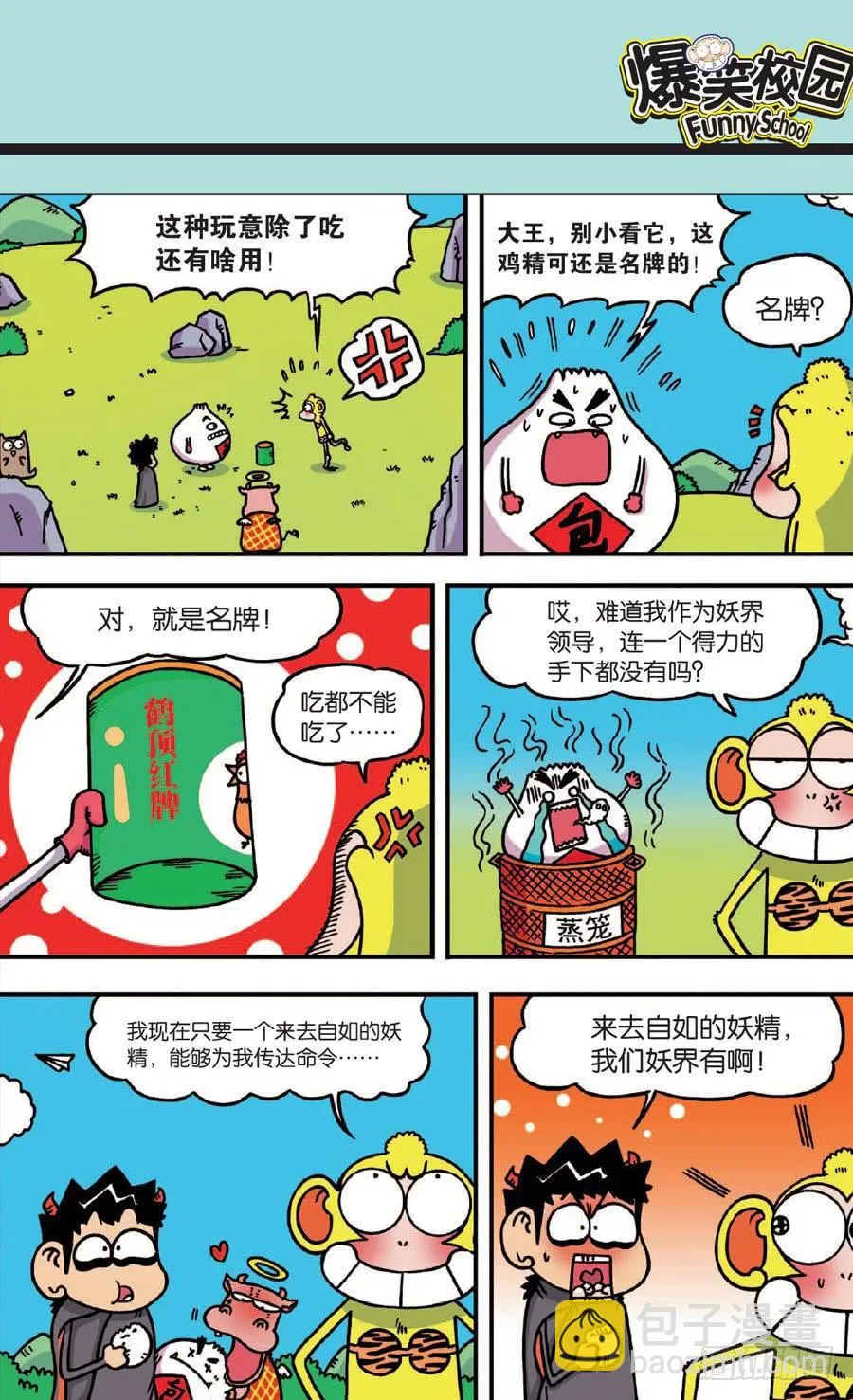 第140章 第13页