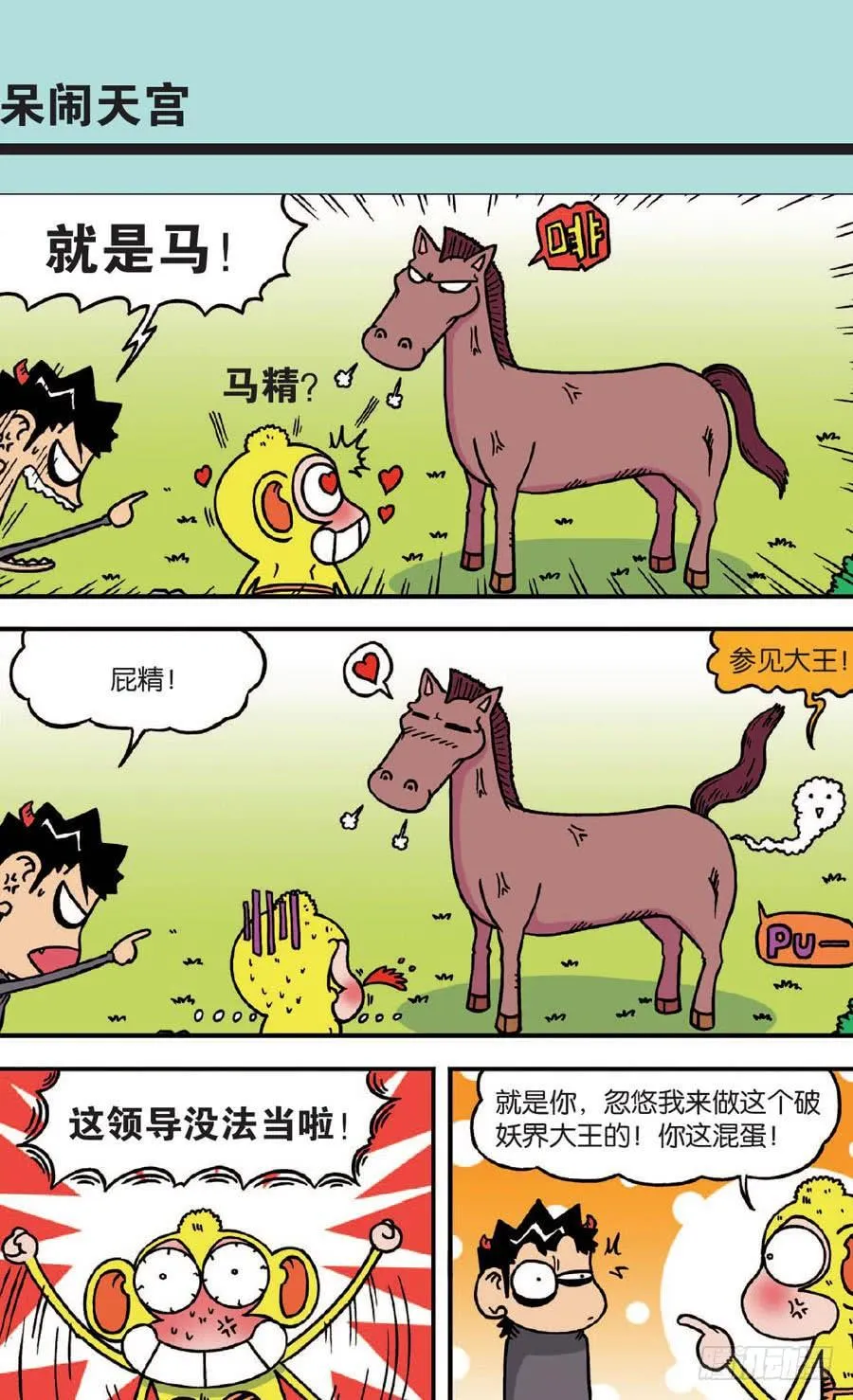 第140章 第14页