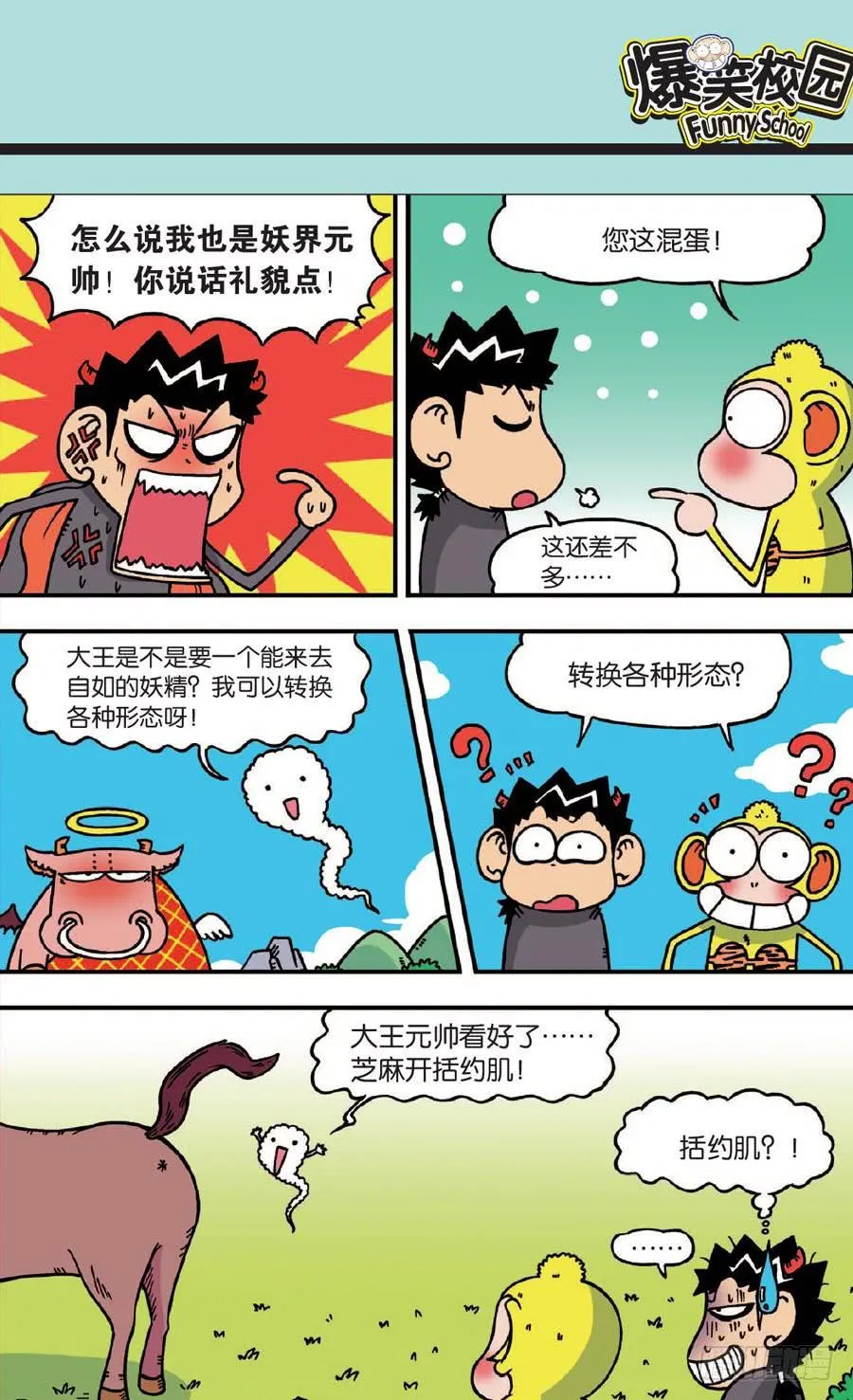 第140章 第15页
