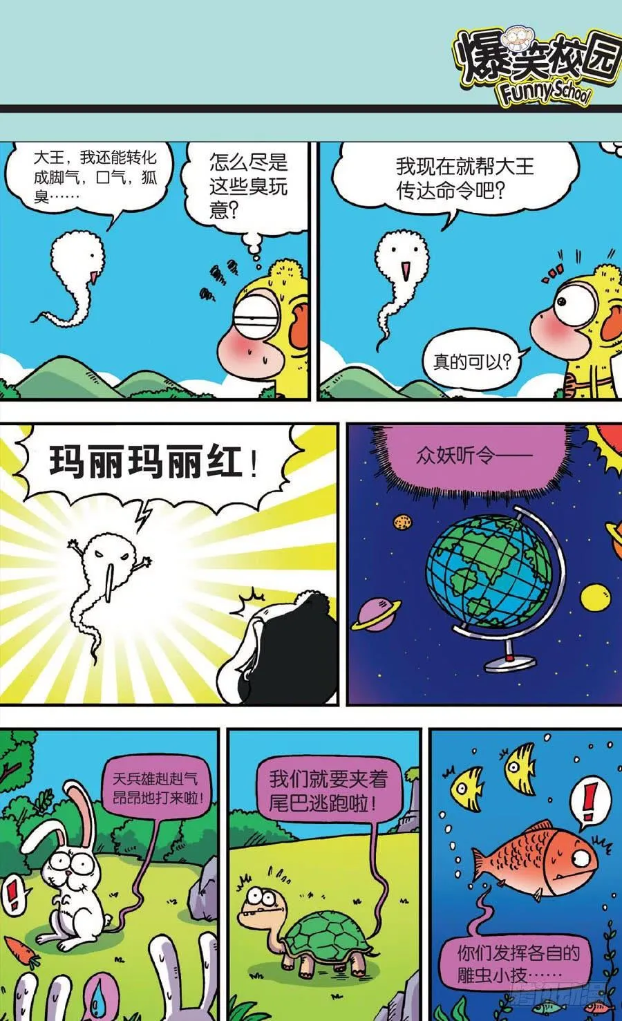 第140章 第17页