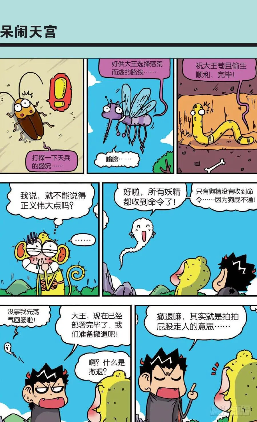 第140章 第18页
