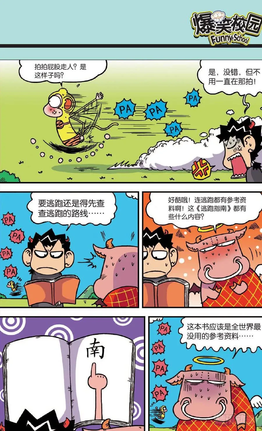 第140章 第19页