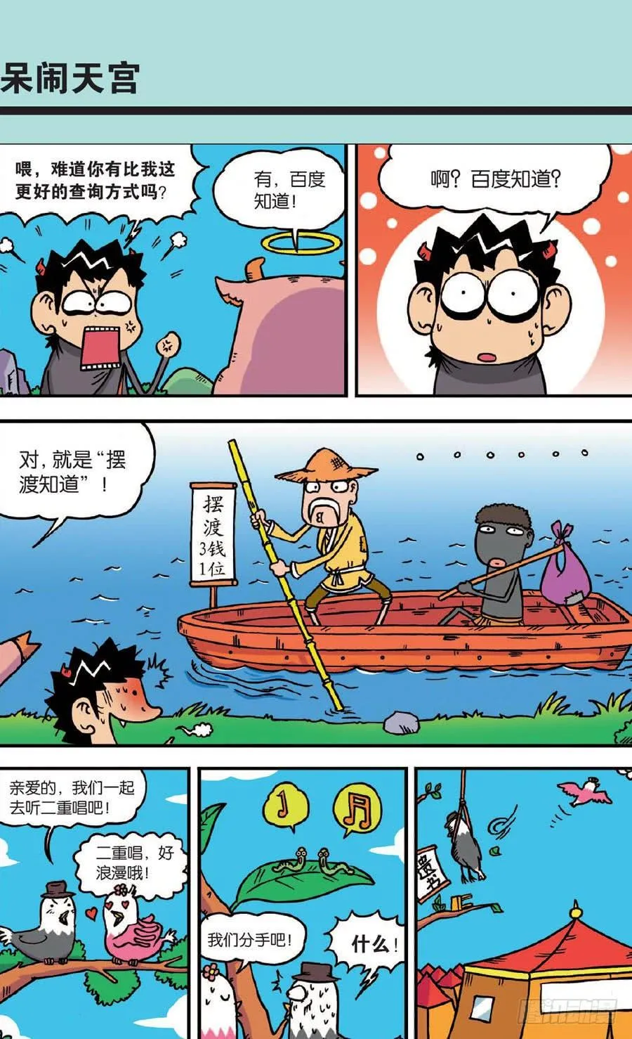 第140章 第20页