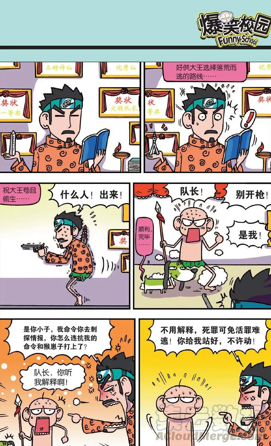 第140章 第21页