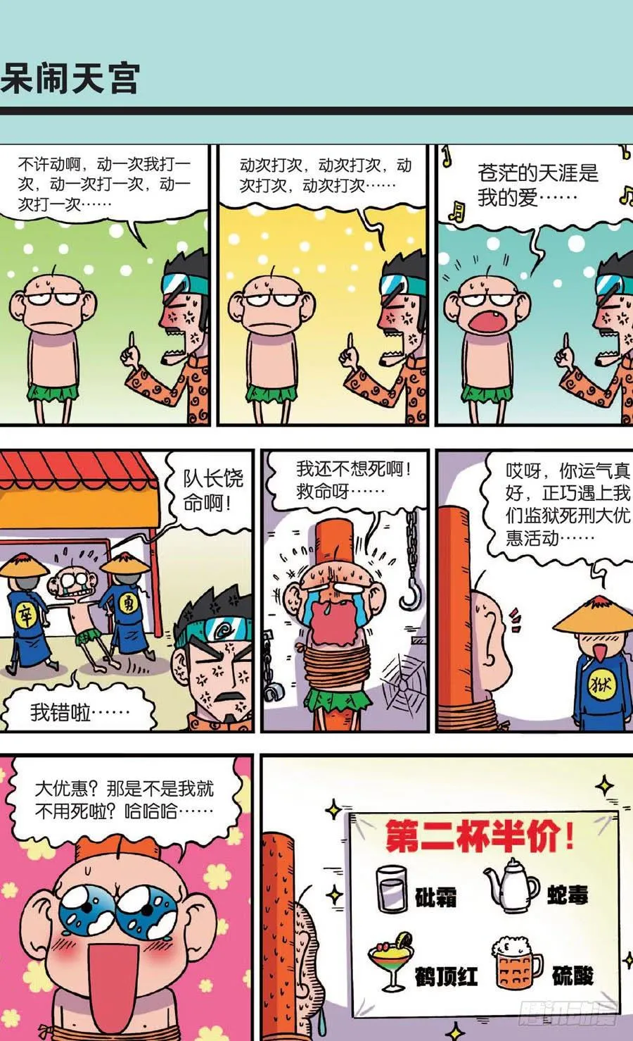 第140章 第22页