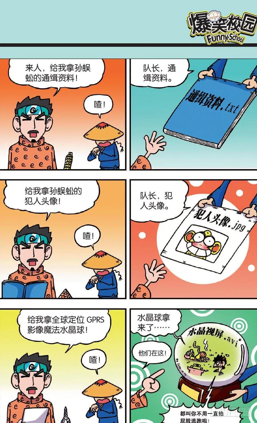 第140章 第23页