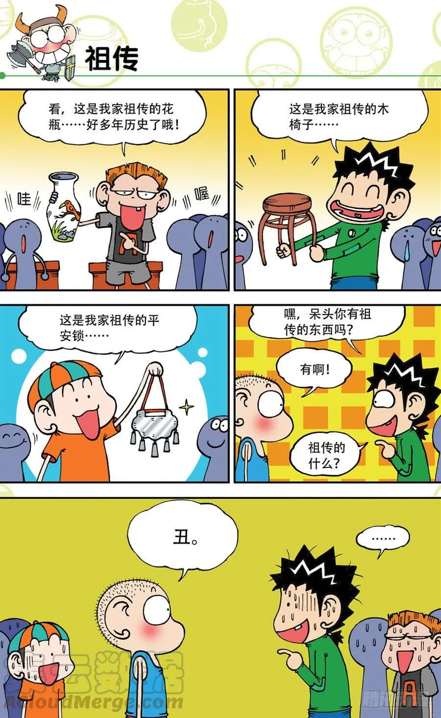 第141章 第1页