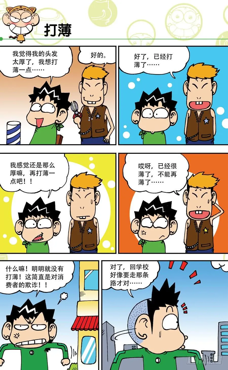 第141章 第3页