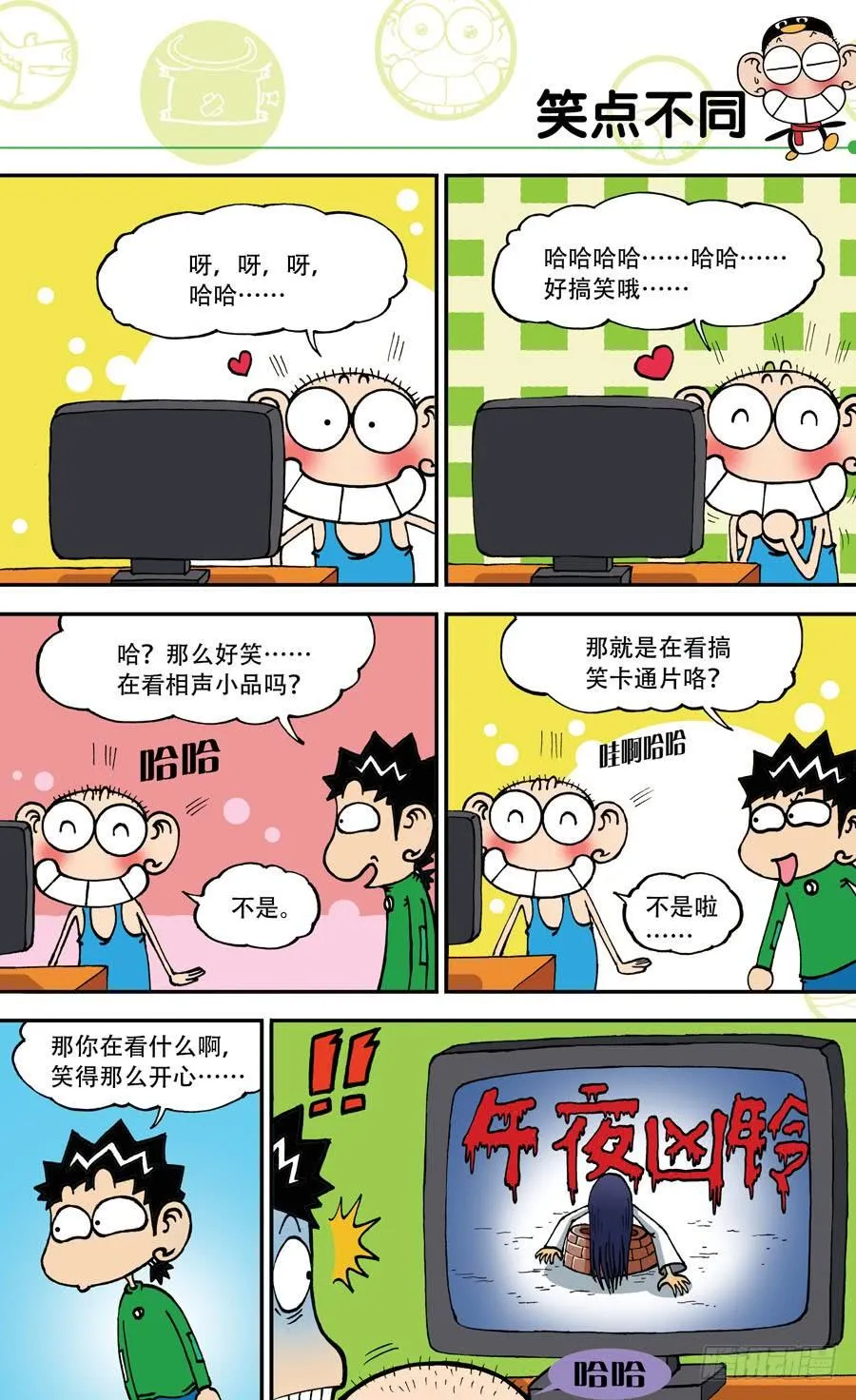 第141章 第4页