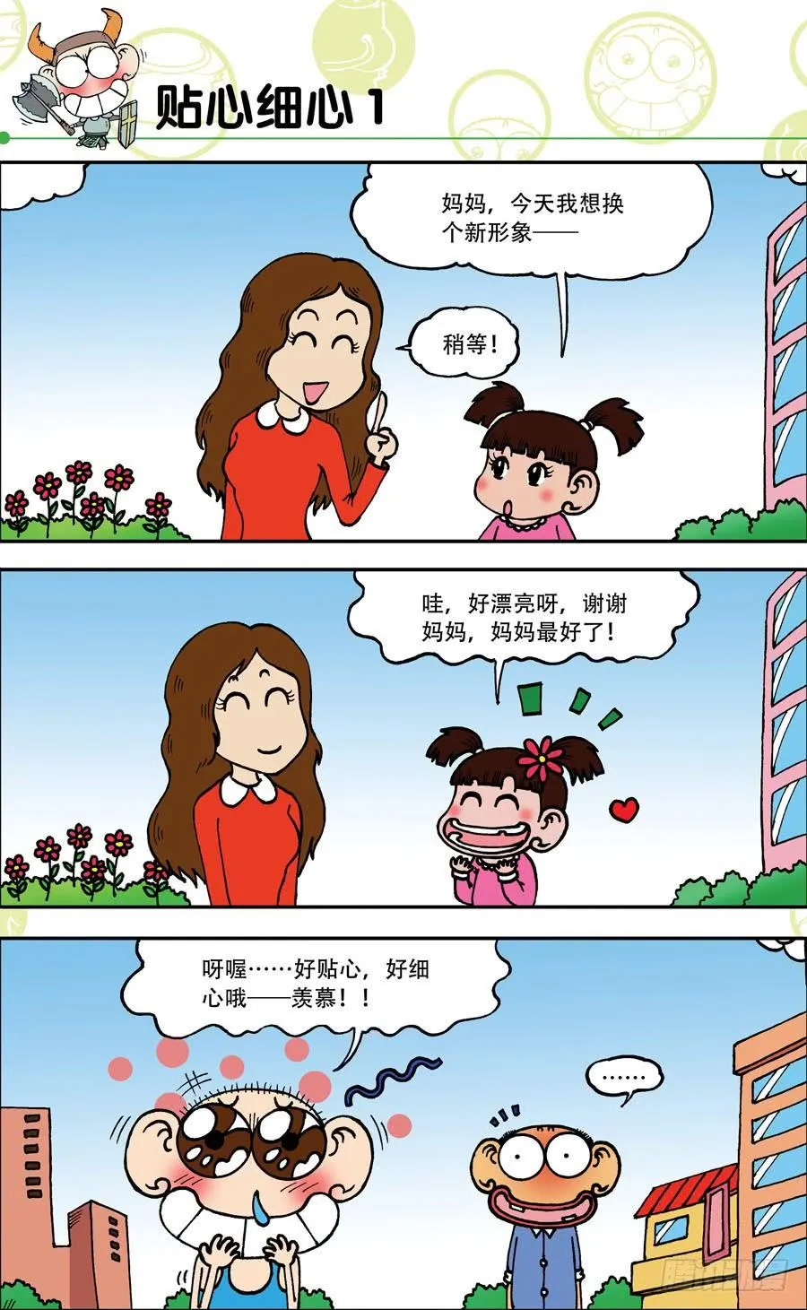 第141章 第5页