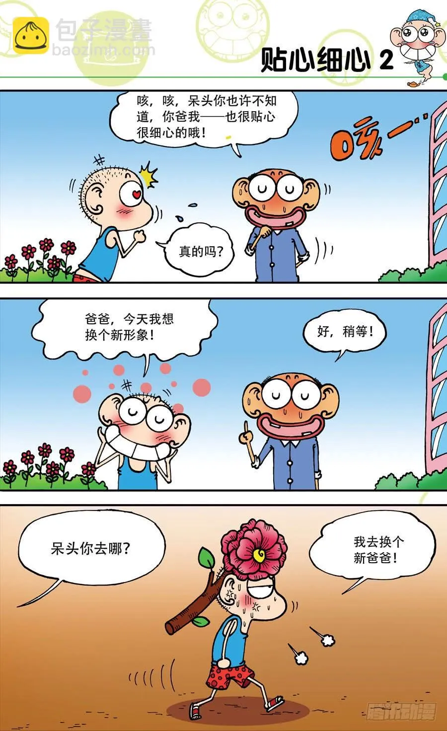 第141章 第6页