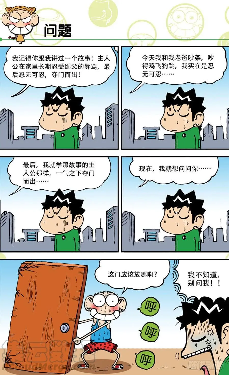 第141章 第11页