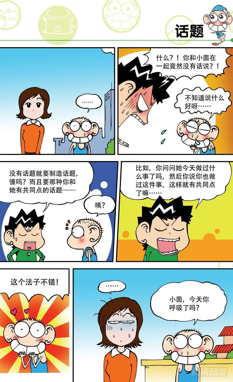 第141章 第13页
