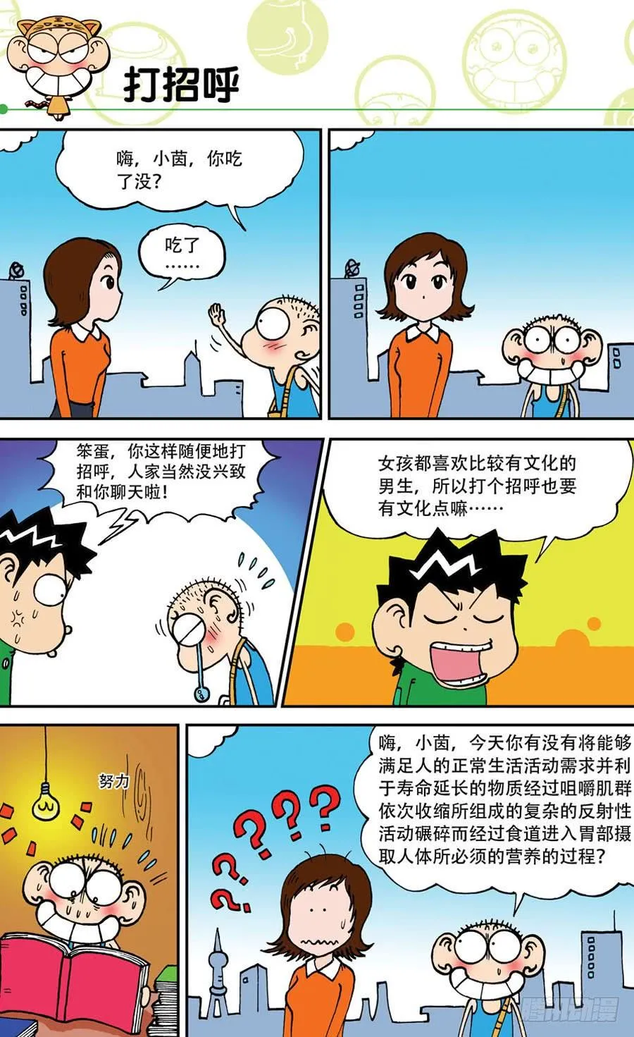 第141章 第14页