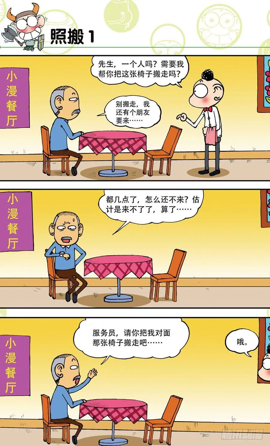 第141章 第16页