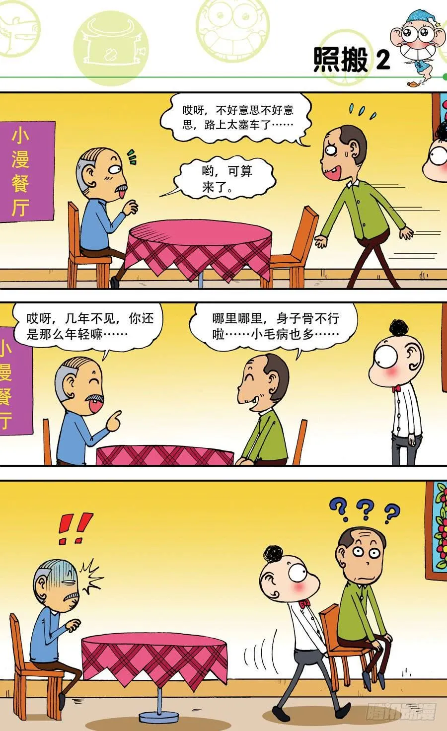 第141章 第17页