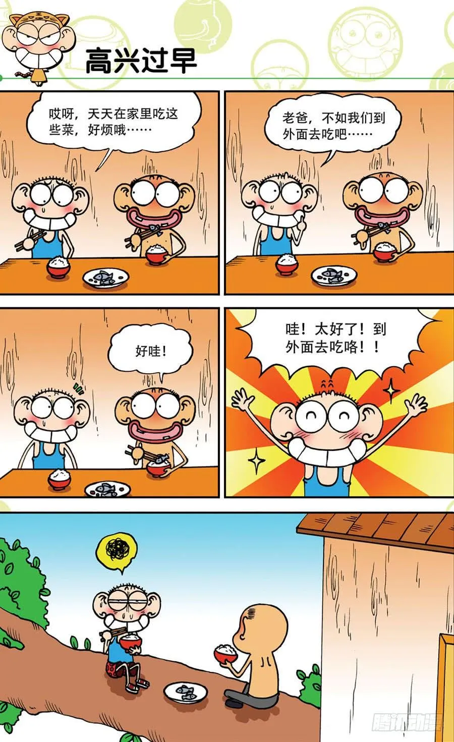 第141章 第18页