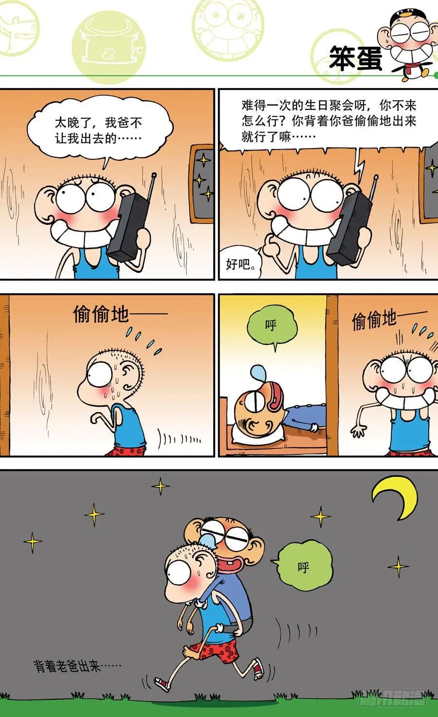 第141章 第19页