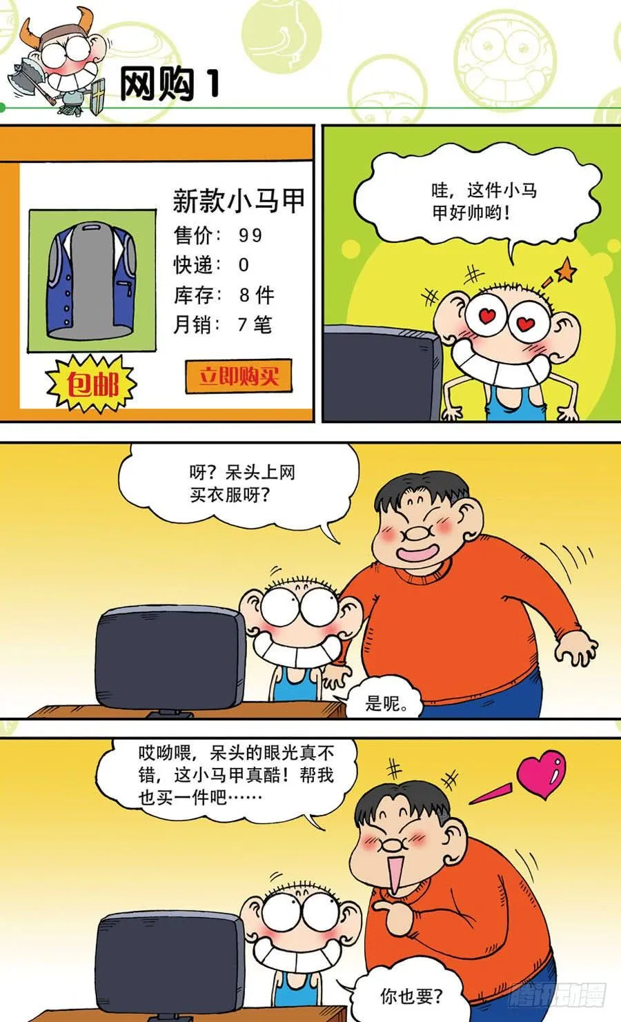 第141章 第20页