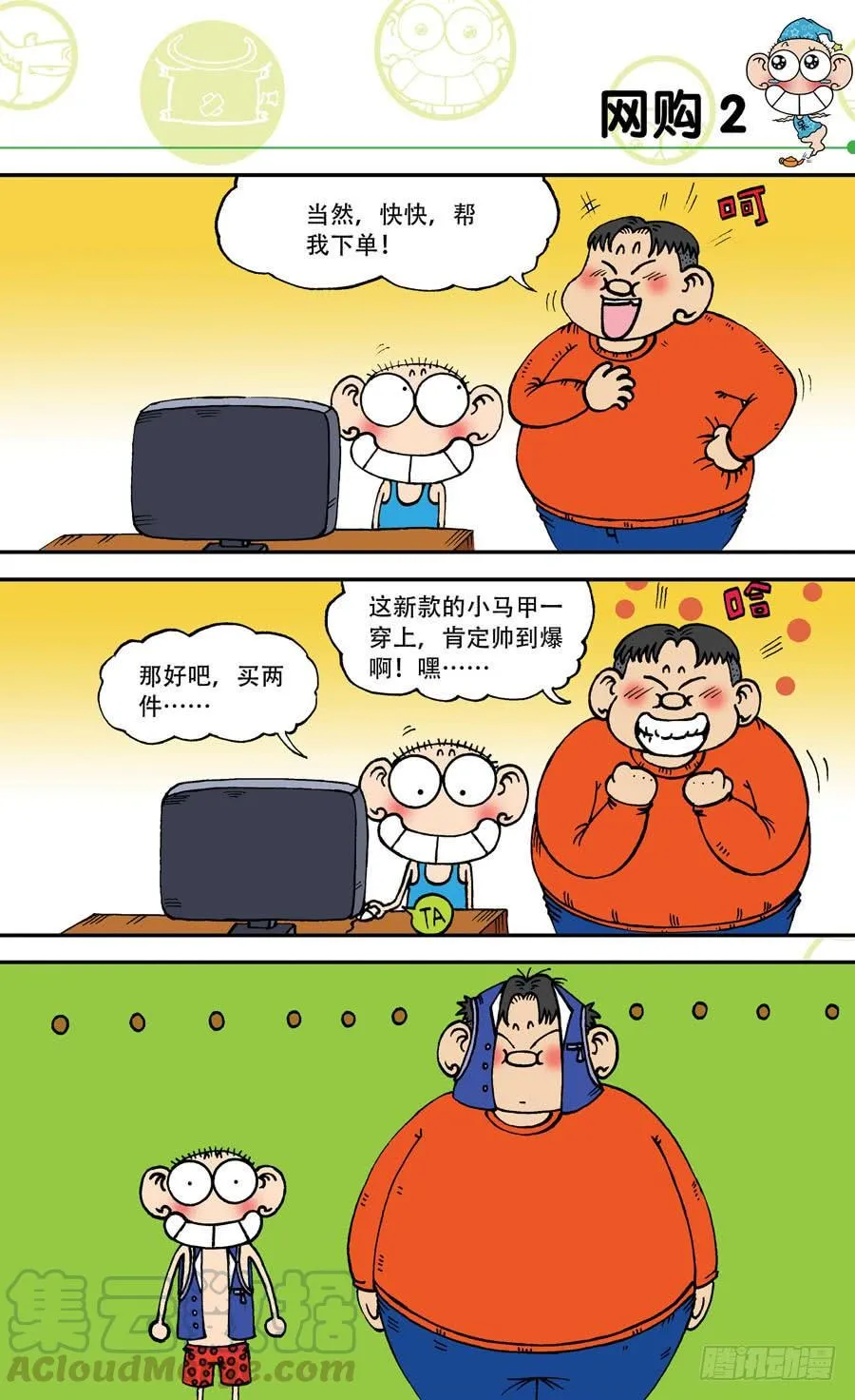 第141章 第21页