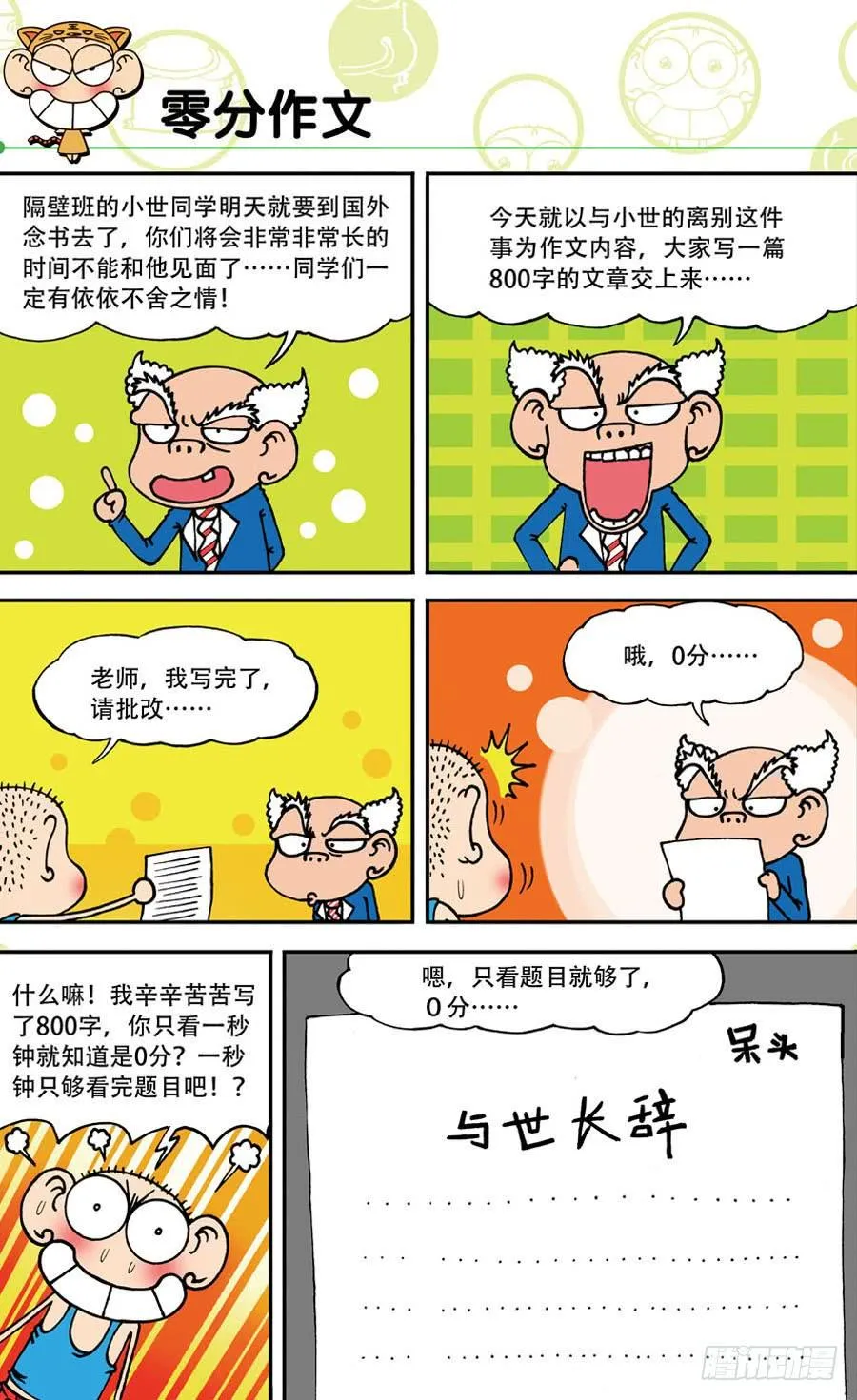 第141章 第22页