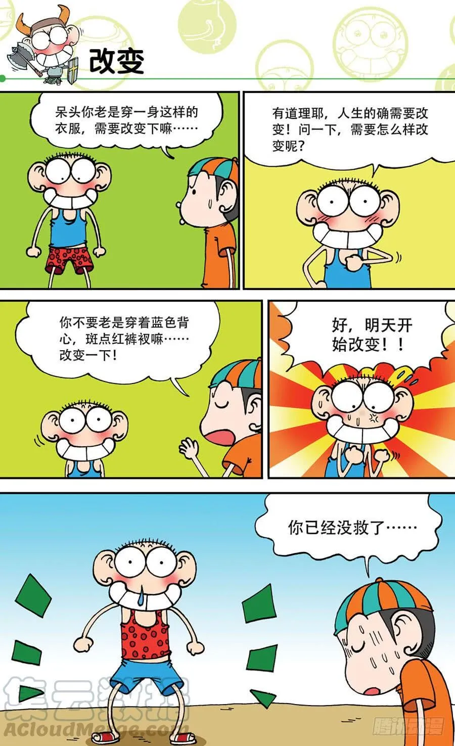 第143章 第1页