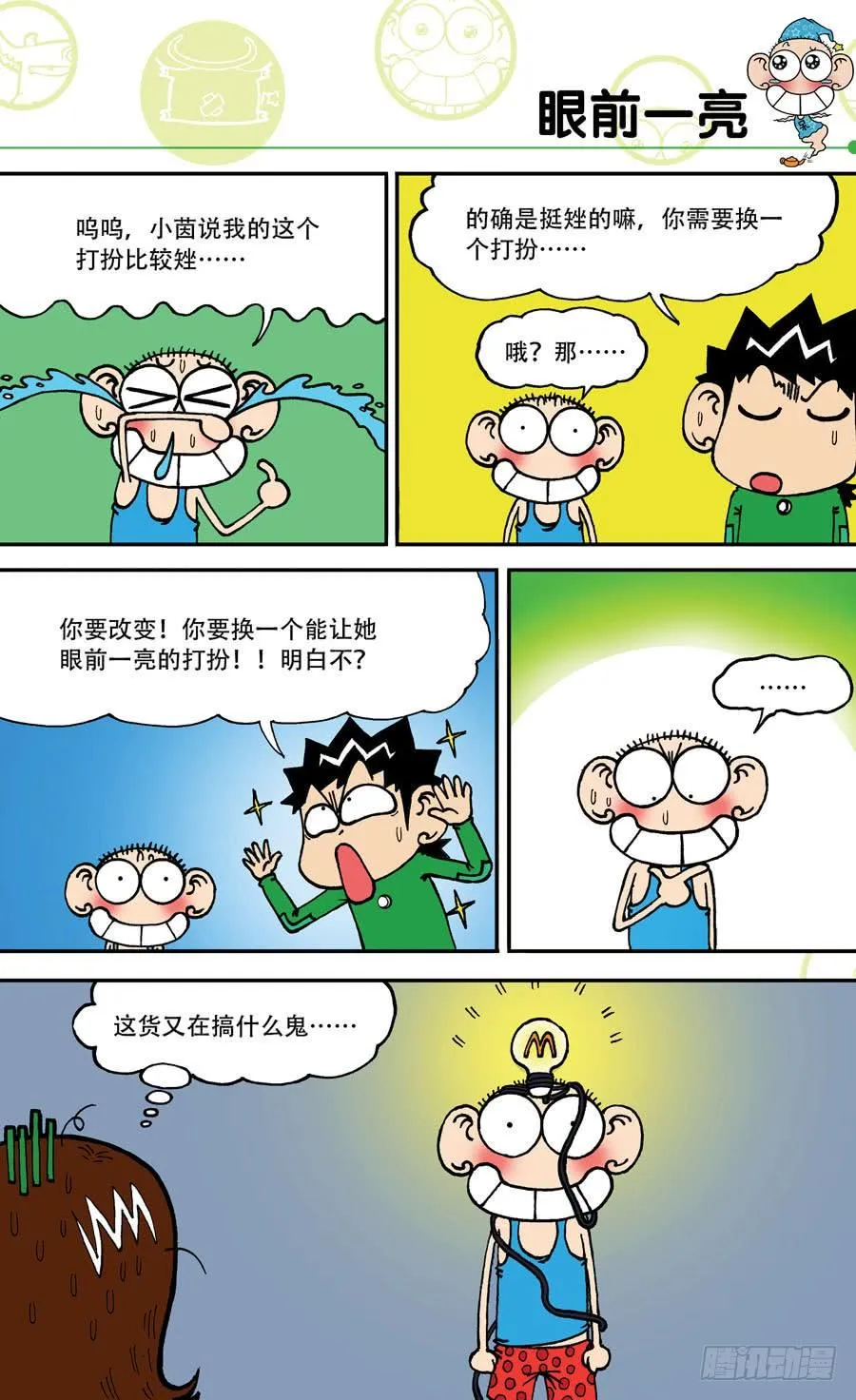 第143章 第2页