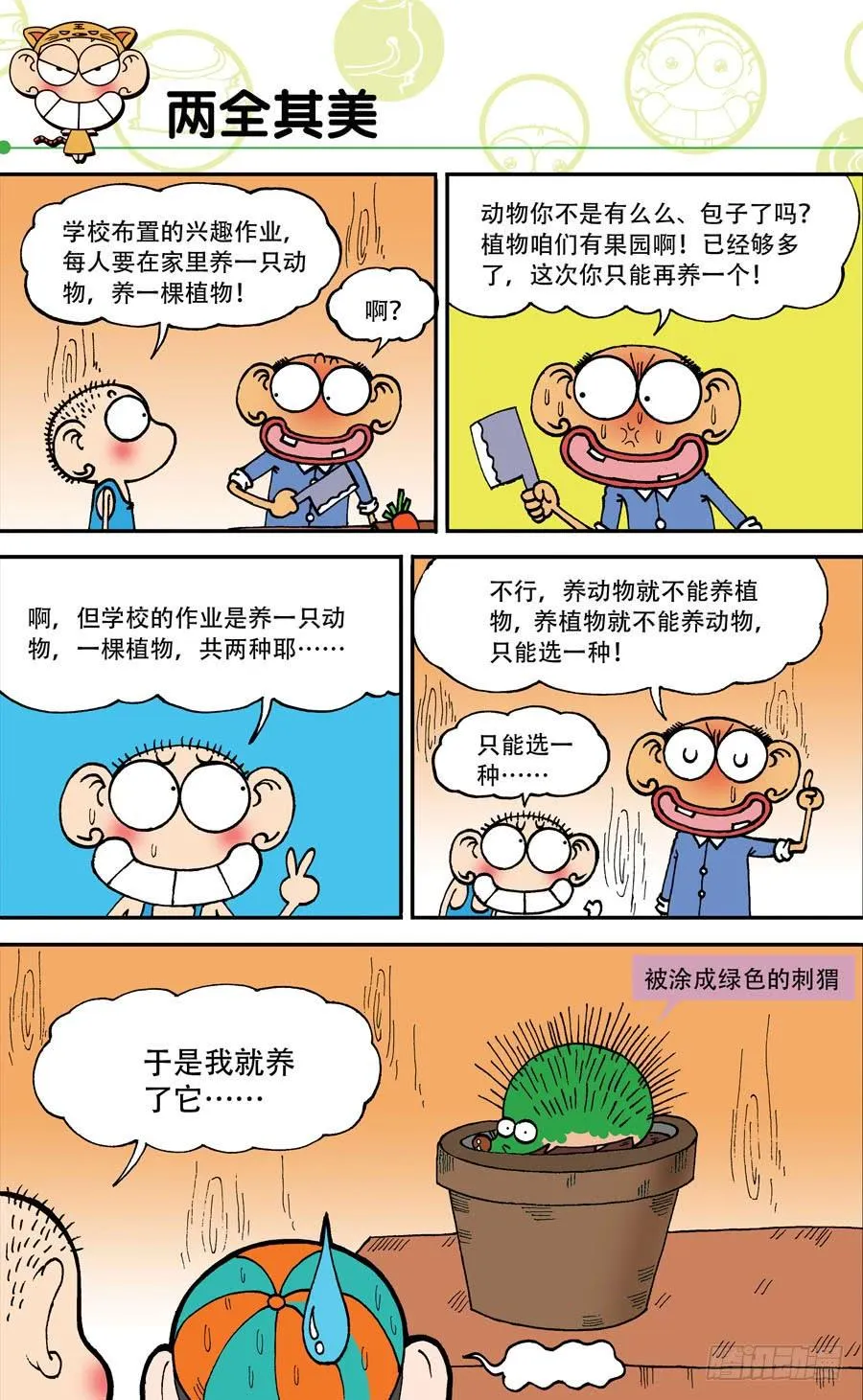 第143章 第3页