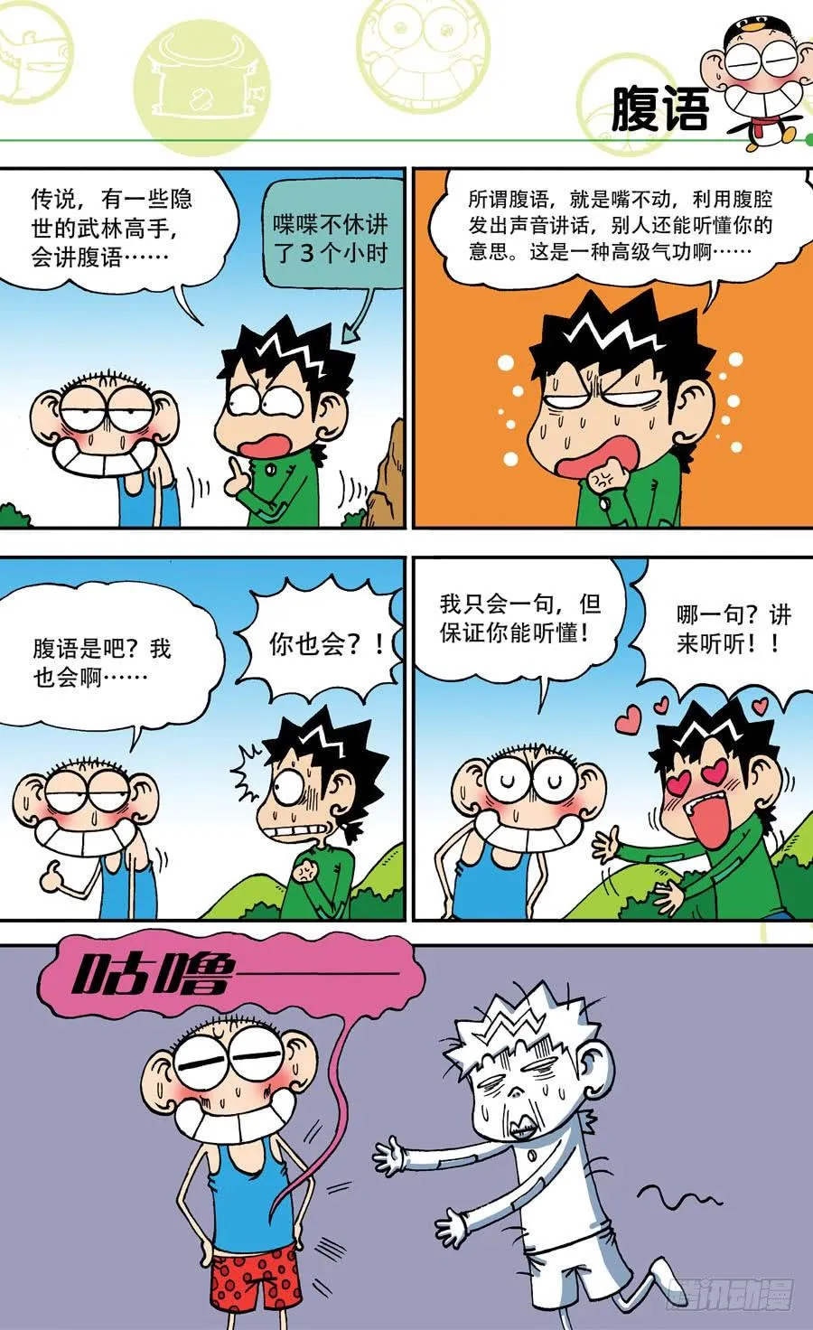 第143章 第4页