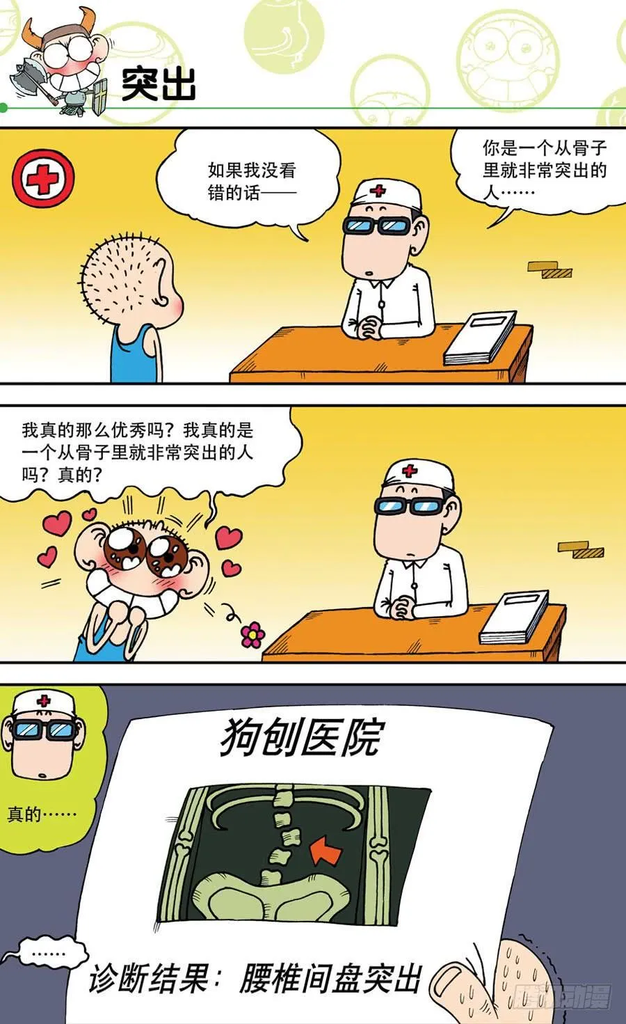 第143章 第5页