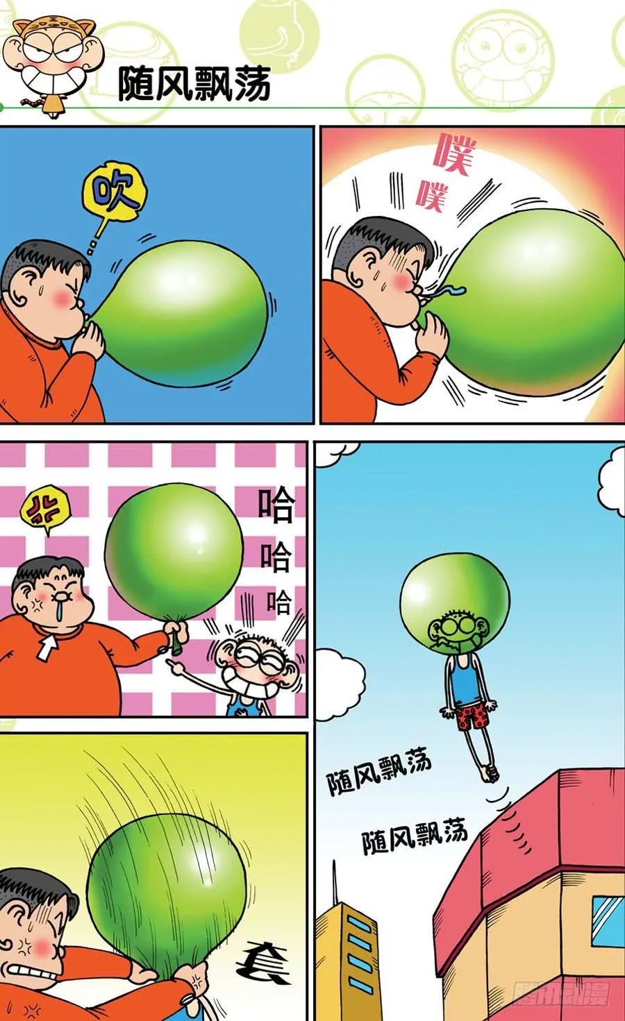 第143章 第7页