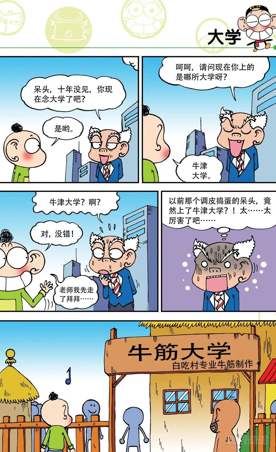 第143章 第8页